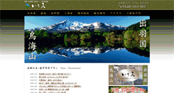 Desktop Screenshot of nikaho-ichie.jp